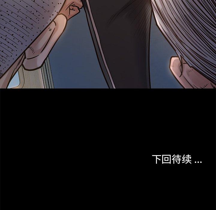 《桃花》漫画最新章节桃花-第 5 话免费下拉式在线观看章节第【202】张图片