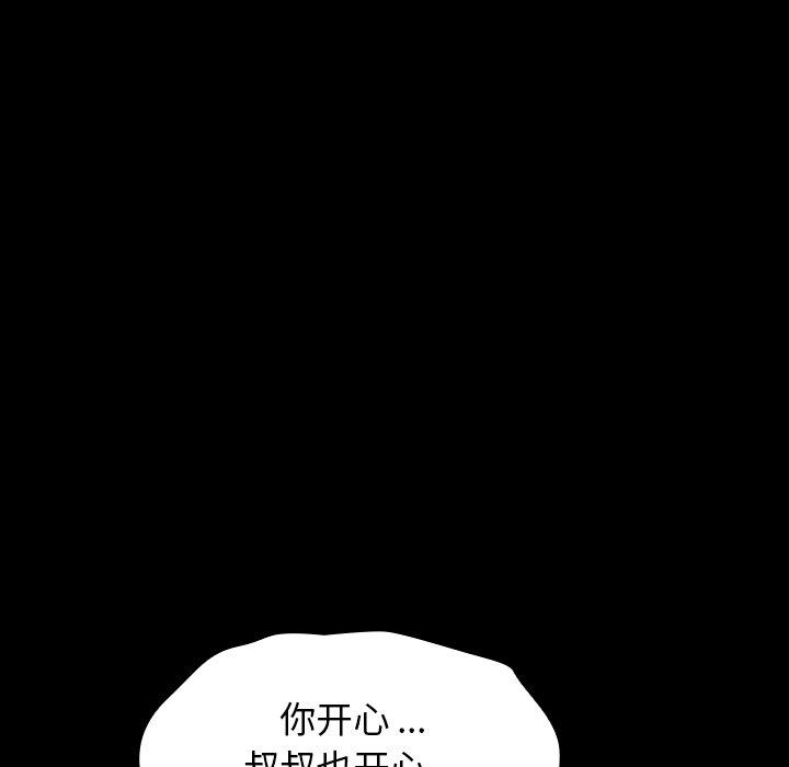 《桃花》漫画最新章节桃花-第 5 话免费下拉式在线观看章节第【70】张图片