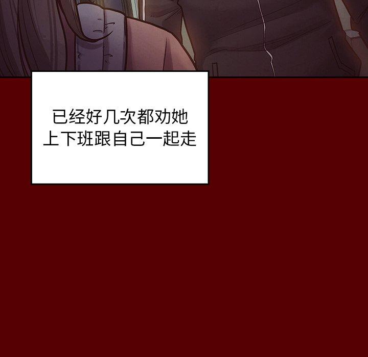 《桃花》漫画最新章节桃花-第 5 话免费下拉式在线观看章节第【143】张图片