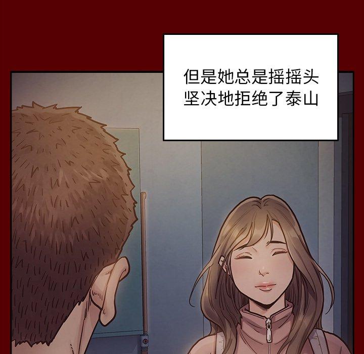 《桃花》漫画最新章节桃花-第 5 话免费下拉式在线观看章节第【144】张图片