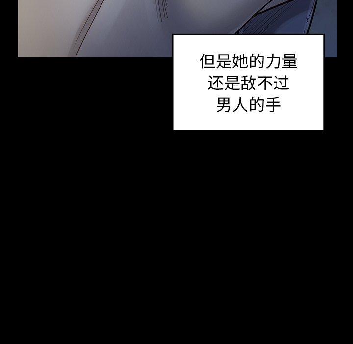 《桃花》漫画最新章节桃花-第 5 话免费下拉式在线观看章节第【24】张图片