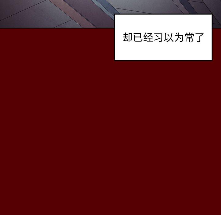 《桃花》漫画最新章节桃花-第 5 话免费下拉式在线观看章节第【37】张图片