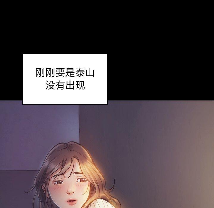 《桃花》漫画最新章节桃花-第 5 话免费下拉式在线观看章节第【133】张图片