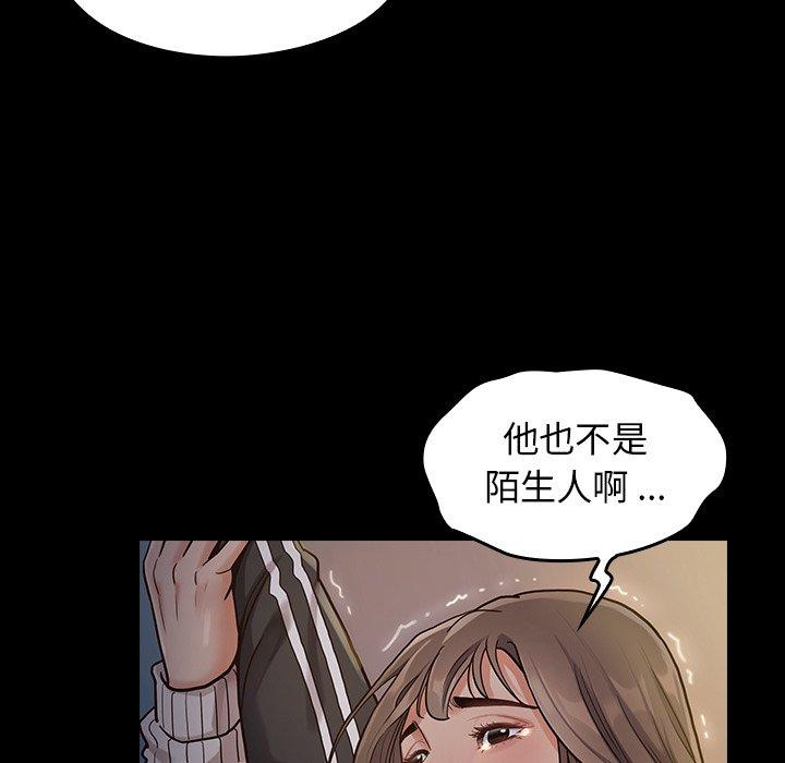 《桃花》漫画最新章节桃花-第 5 话免费下拉式在线观看章节第【102】张图片