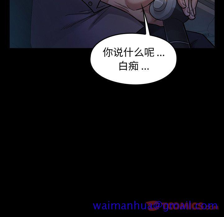 《桃花》漫画最新章节桃花-第 6 话免费下拉式在线观看章节第【111】张图片