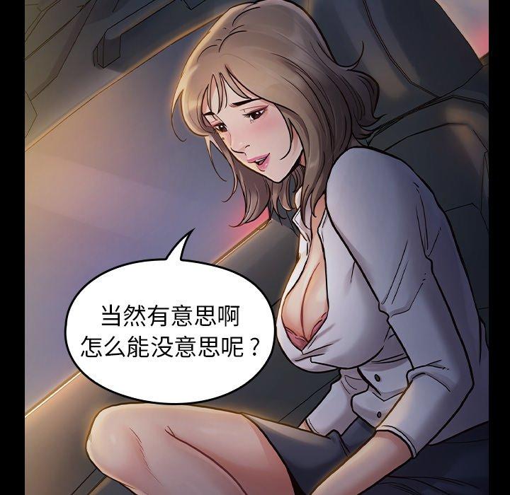 《桃花》漫画最新章节桃花-第 6 话免费下拉式在线观看章节第【79】张图片