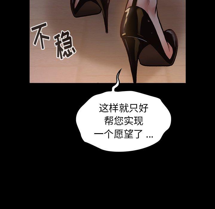 《桃花》漫画最新章节桃花-第 6 话免费下拉式在线观看章节第【29】张图片