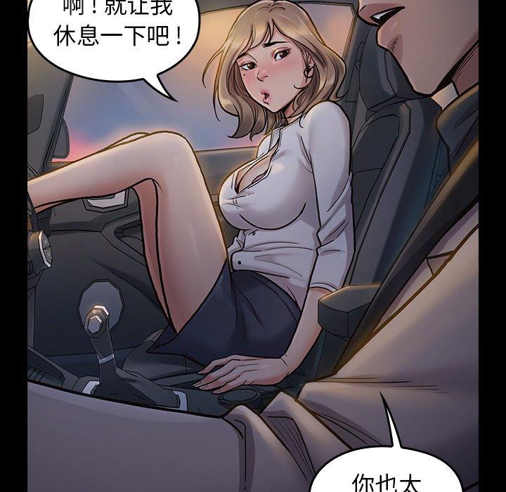 《桃花》漫画最新章节桃花-第 6 话免费下拉式在线观看章节第【84】张图片