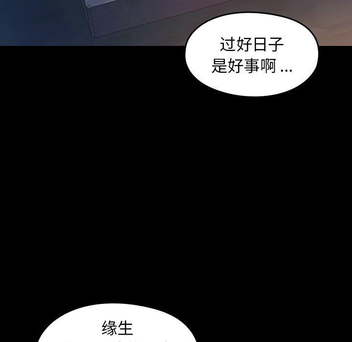 《桃花》漫画最新章节桃花-第 6 话免费下拉式在线观看章节第【132】张图片