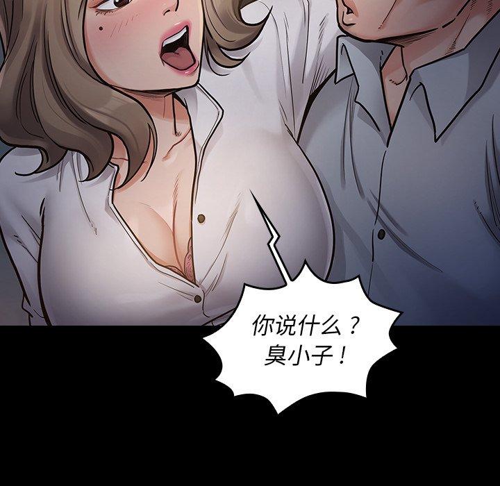 《桃花》漫画最新章节桃花-第 6 话免费下拉式在线观看章节第【44】张图片