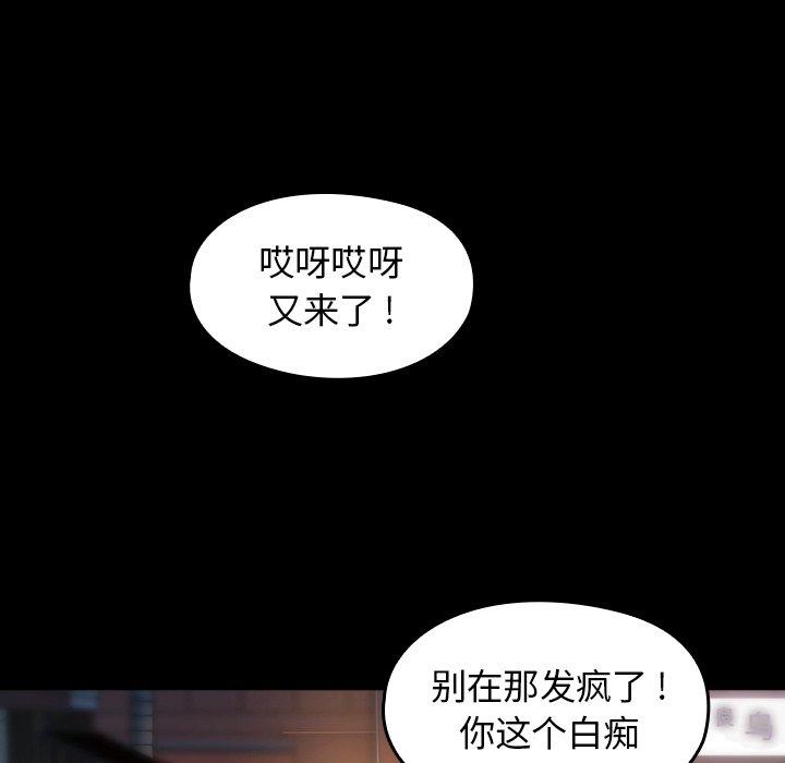 《桃花》漫画最新章节桃花-第 6 话免费下拉式在线观看章节第【42】张图片