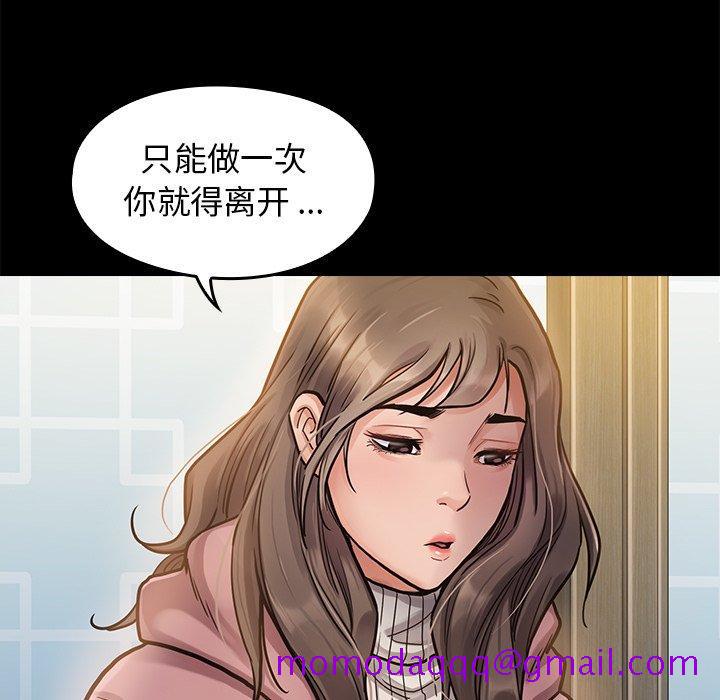 《桃花》漫画最新章节桃花-第 6 话免费下拉式在线观看章节第【146】张图片