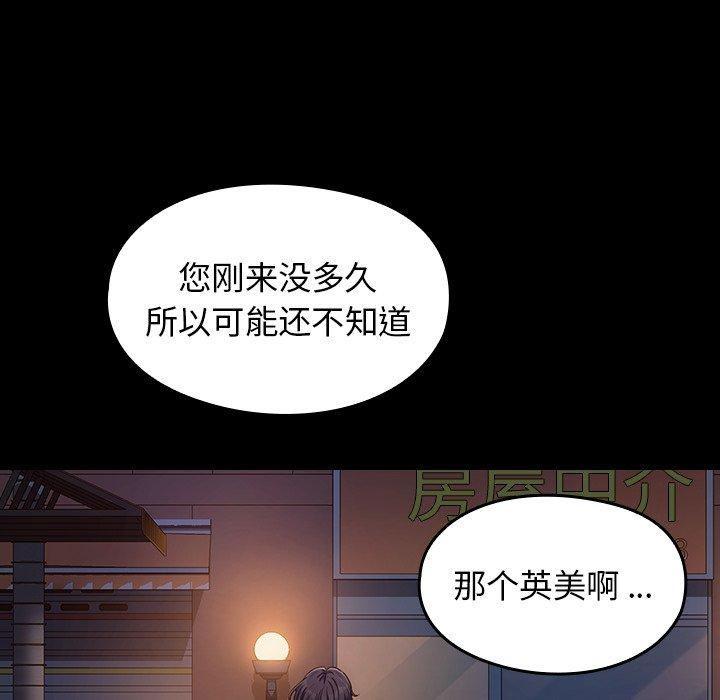 《桃花》漫画最新章节桃花-第 6 话免费下拉式在线观看章节第【62】张图片