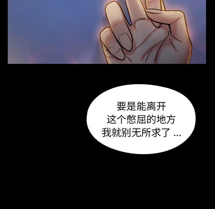 《桃花》漫画最新章节桃花-第 6 话免费下拉式在线观看章节第【104】张图片