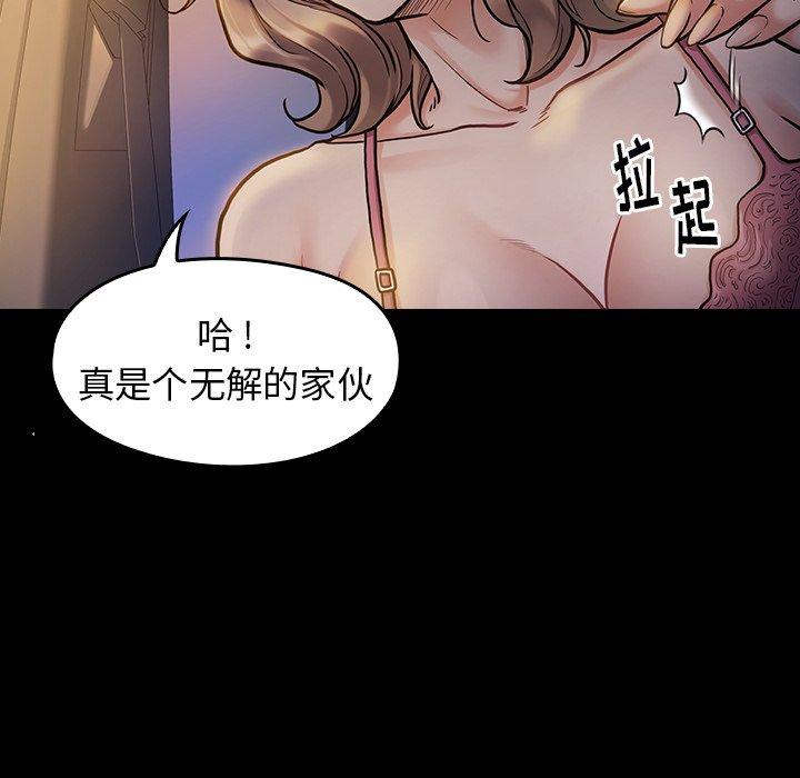 《桃花》漫画最新章节桃花-第 6 话免费下拉式在线观看章节第【100】张图片