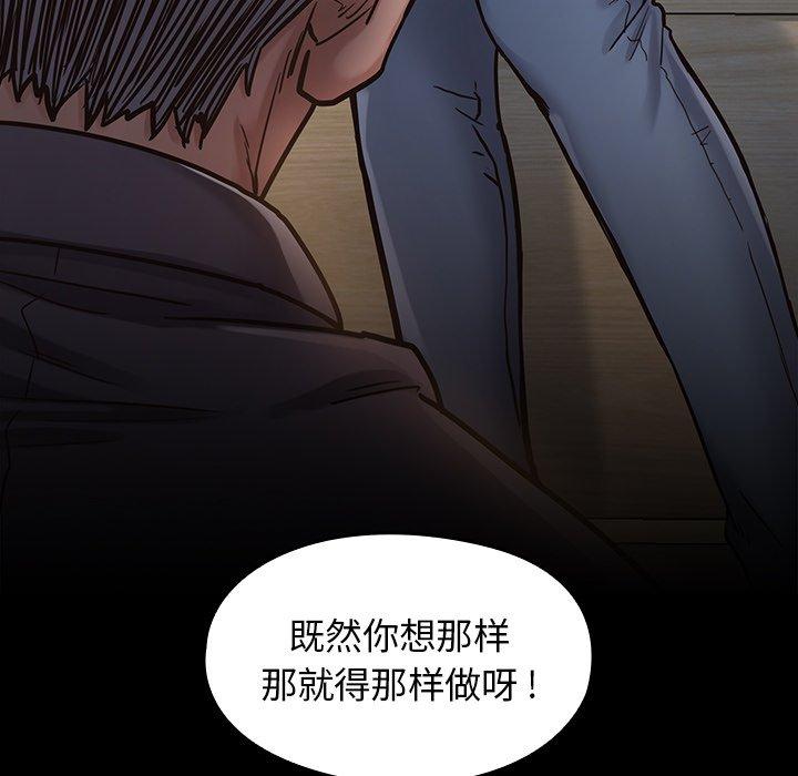 《桃花》漫画最新章节桃花-第 6 话免费下拉式在线观看章节第【155】张图片