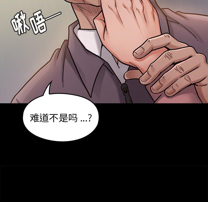 《桃花》漫画最新章节桃花-第 6 话免费下拉式在线观看章节第【138】张图片