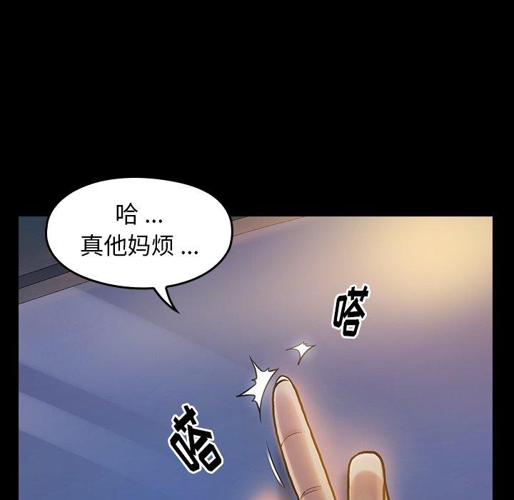 《桃花》漫画最新章节桃花-第 6 话免费下拉式在线观看章节第【103】张图片