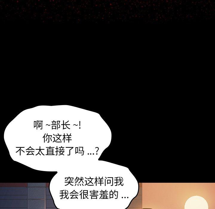 《桃花》漫画最新章节桃花-第 6 话免费下拉式在线观看章节第【25】张图片