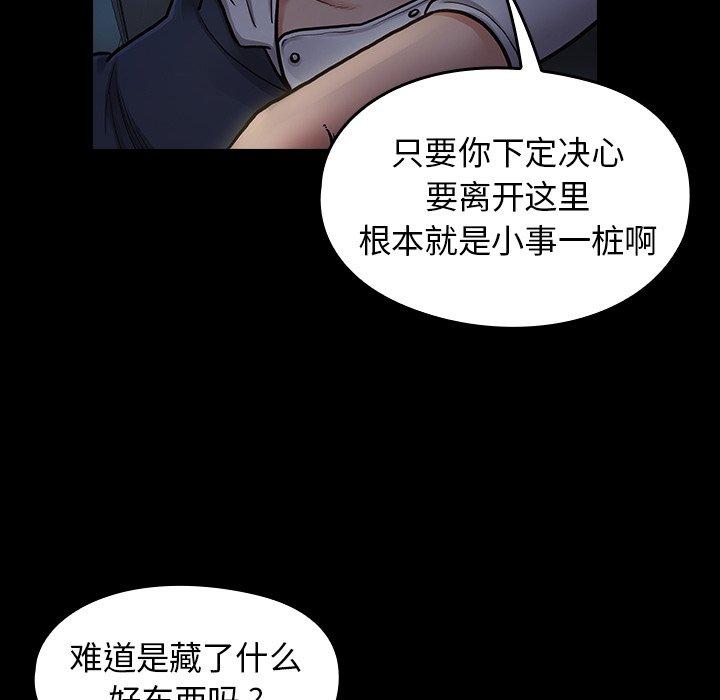 《桃花》漫画最新章节桃花-第 6 话免费下拉式在线观看章节第【109】张图片