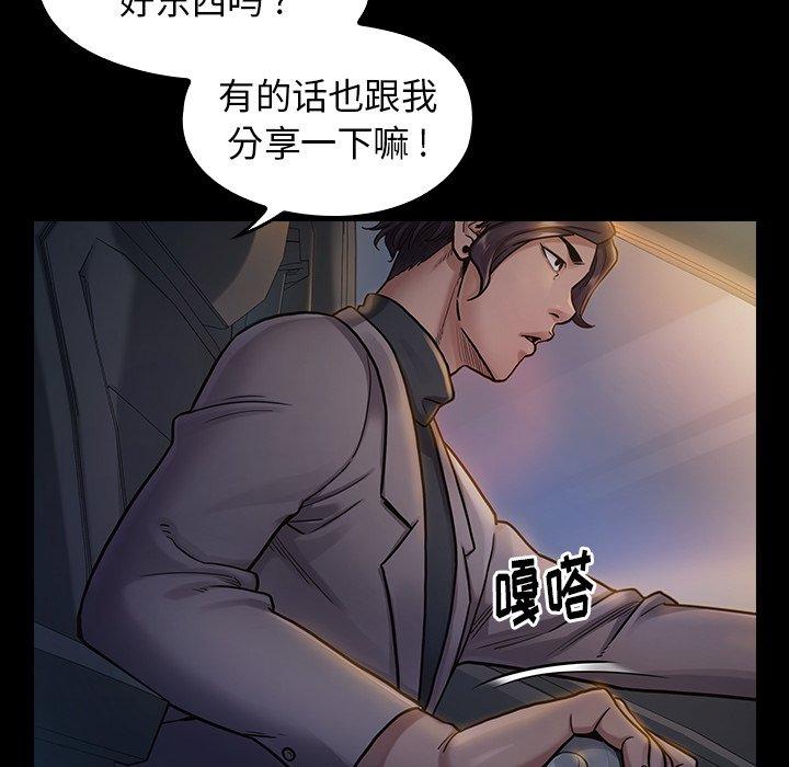 《桃花》漫画最新章节桃花-第 6 话免费下拉式在线观看章节第【110】张图片