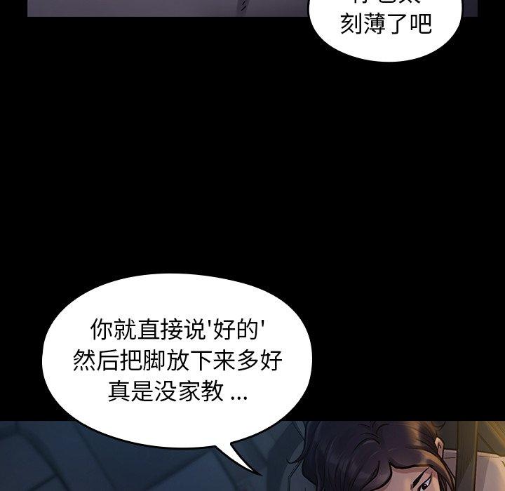 《桃花》漫画最新章节桃花-第 6 话免费下拉式在线观看章节第【85】张图片