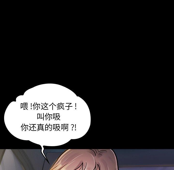 《桃花》漫画最新章节桃花-第 6 话免费下拉式在线观看章节第【94】张图片