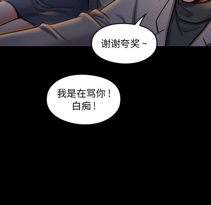 《桃花》漫画最新章节桃花-第 6 话免费下拉式在线观看章节第【102】张图片