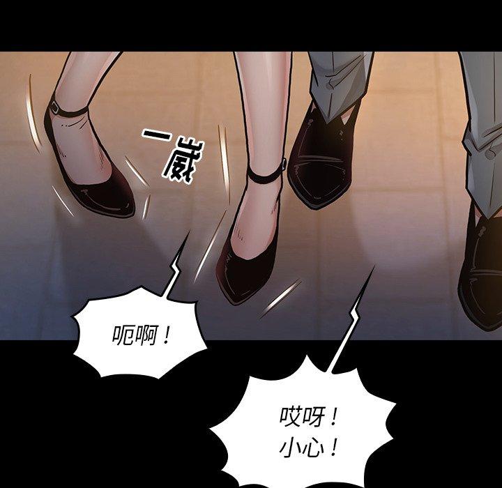 《桃花》漫画最新章节桃花-第 6 话免费下拉式在线观看章节第【12】张图片