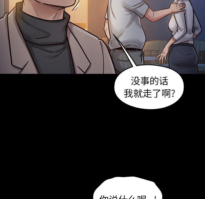 《桃花》漫画最新章节桃花-第 6 话免费下拉式在线观看章节第【49】张图片