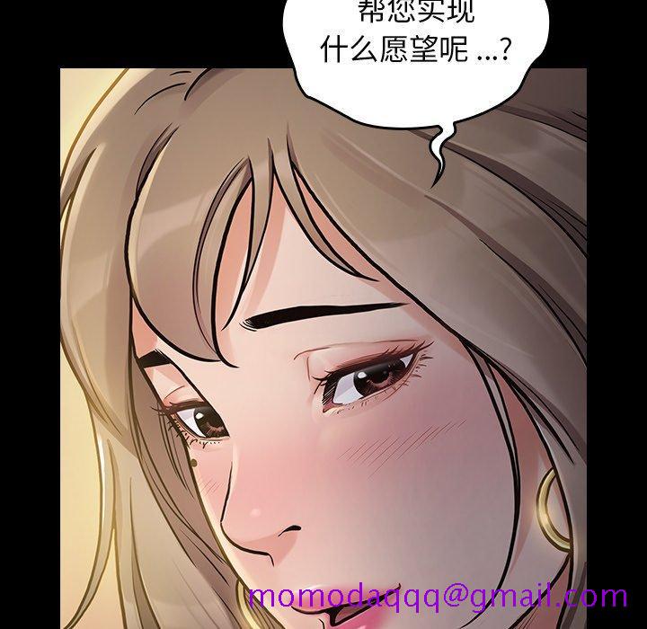 《桃花》漫画最新章节桃花-第 6 话免费下拉式在线观看章节第【36】张图片