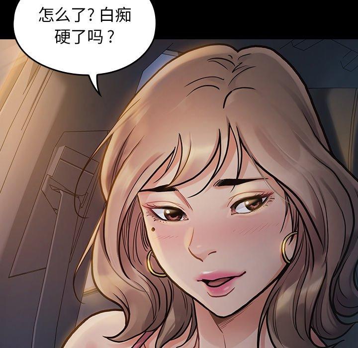 《桃花》漫画最新章节桃花-第 6 话免费下拉式在线观看章节第【90】张图片