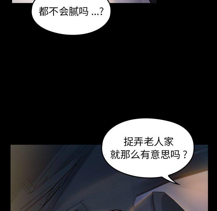 《桃花》漫画最新章节桃花-第 6 话免费下拉式在线观看章节第【78】张图片