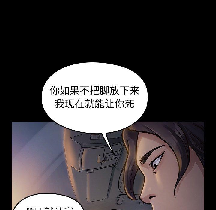 《桃花》漫画最新章节桃花-第 6 话免费下拉式在线观看章节第【83】张图片