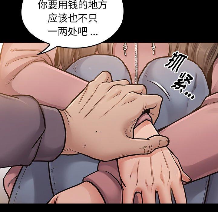 《桃花》漫画最新章节桃花-第 6 话免费下拉式在线观看章节第【133】张图片