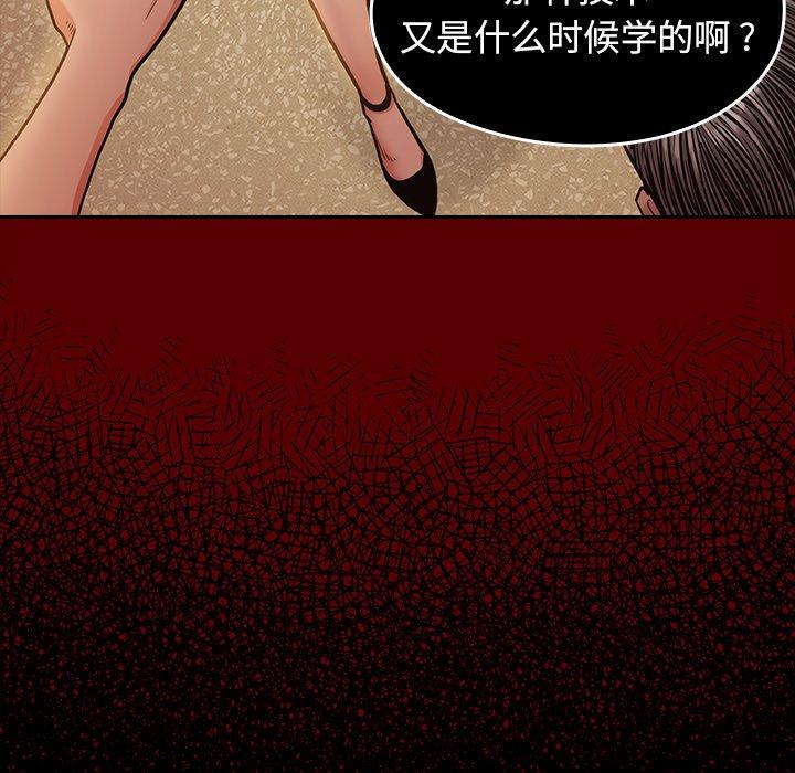 《桃花》漫画最新章节桃花-第 6 话免费下拉式在线观看章节第【24】张图片