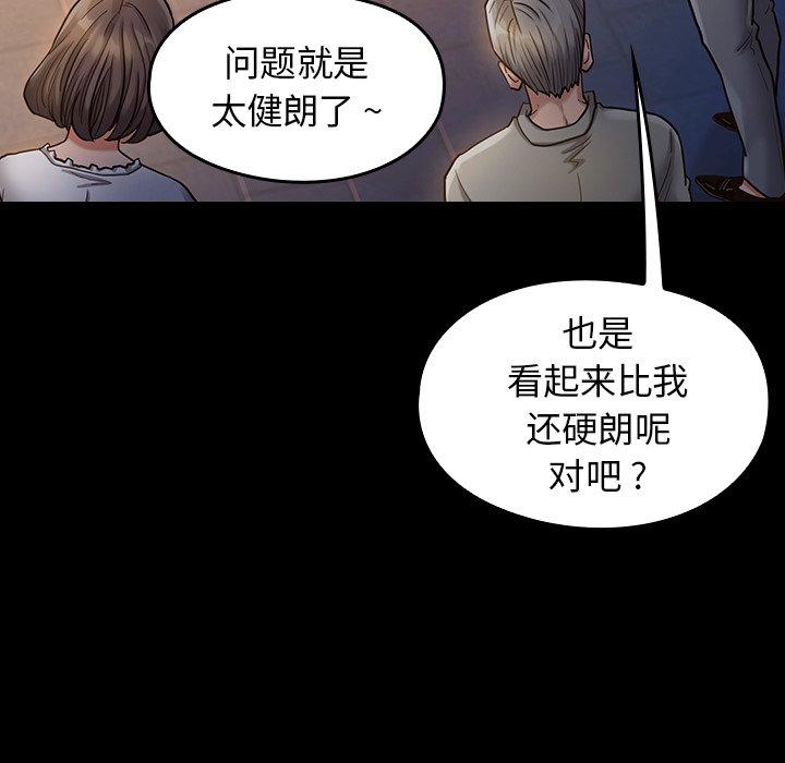 《桃花》漫画最新章节桃花-第 6 话免费下拉式在线观看章节第【47】张图片