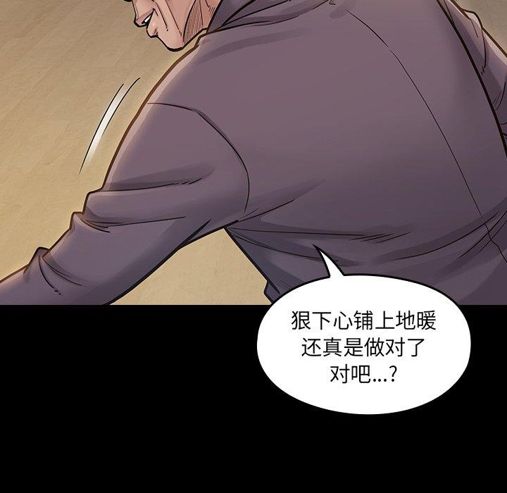 《桃花》漫画最新章节桃花-第 6 话免费下拉式在线观看章节第【119】张图片