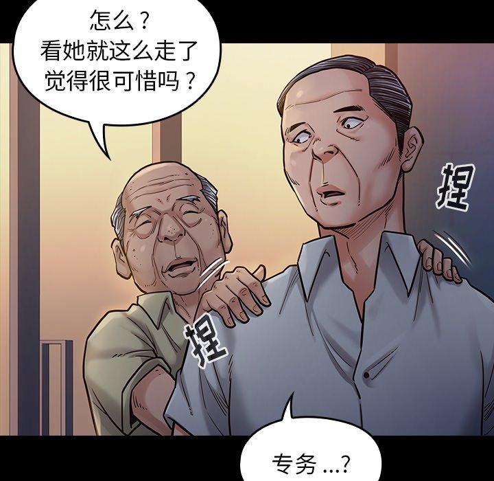 《桃花》漫画最新章节桃花-第 6 话免费下拉式在线观看章节第【58】张图片