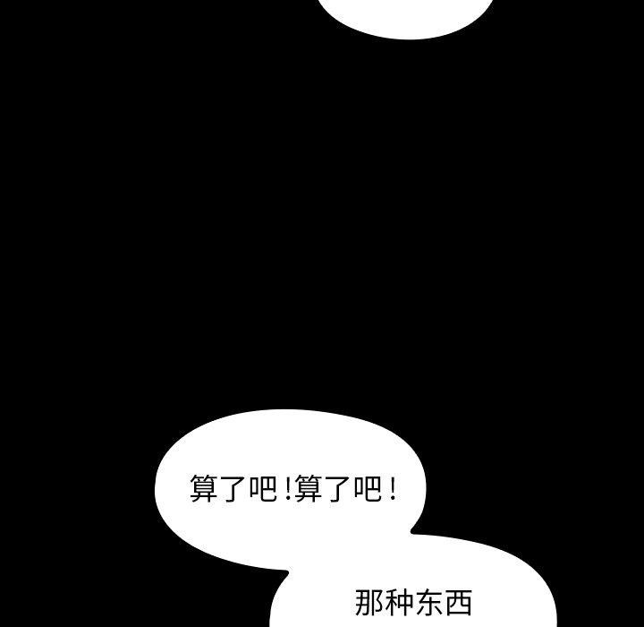 《桃花》漫画最新章节桃花-第 6 话免费下拉式在线观看章节第【59】张图片