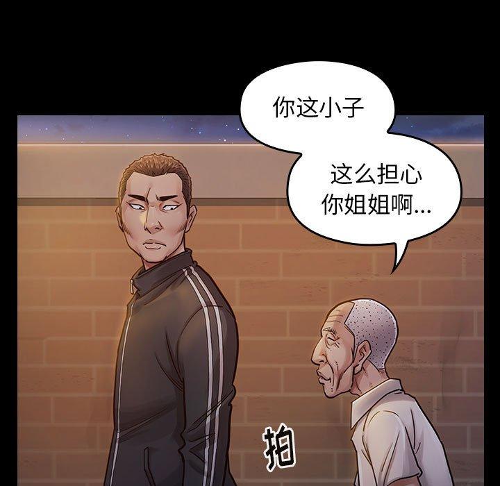 《桃花》漫画最新章节桃花-第 8 话免费下拉式在线观看章节第【154】张图片