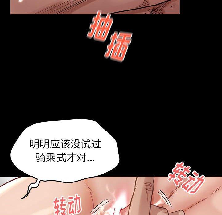 《桃花》漫画最新章节桃花-第 8 话免费下拉式在线观看章节第【79】张图片