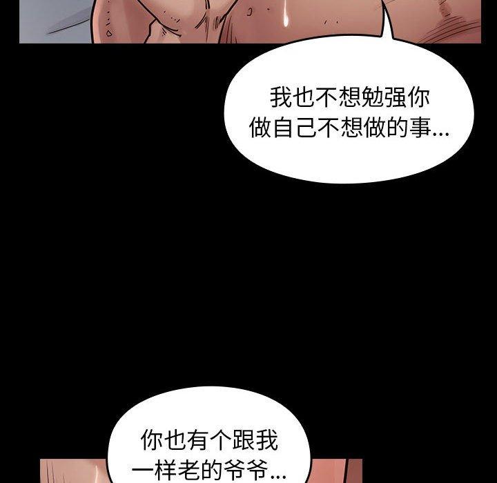 《桃花》漫画最新章节桃花-第 8 话免费下拉式在线观看章节第【118】张图片