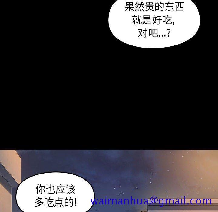 《桃花》漫画最新章节桃花-第 8 话免费下拉式在线观看章节第【141】张图片