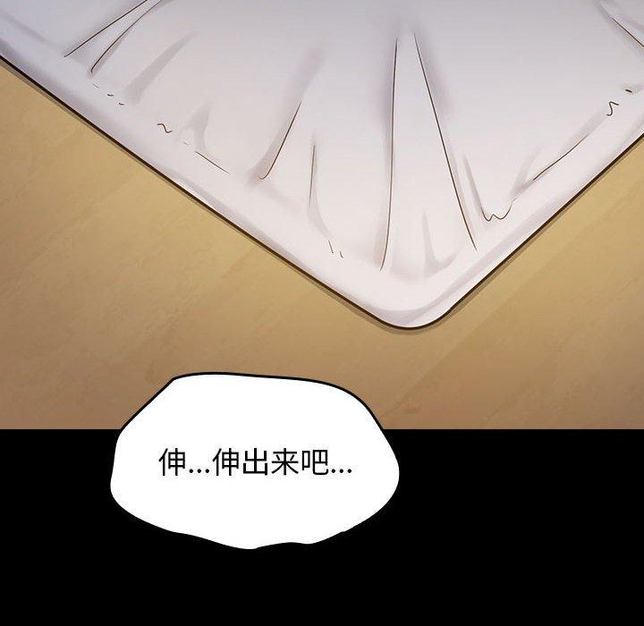 《桃花》漫画最新章节桃花-第 8 话免费下拉式在线观看章节第【108】张图片