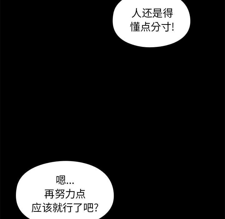 《桃花》漫画最新章节桃花-第 8 话免费下拉式在线观看章节第【102】张图片