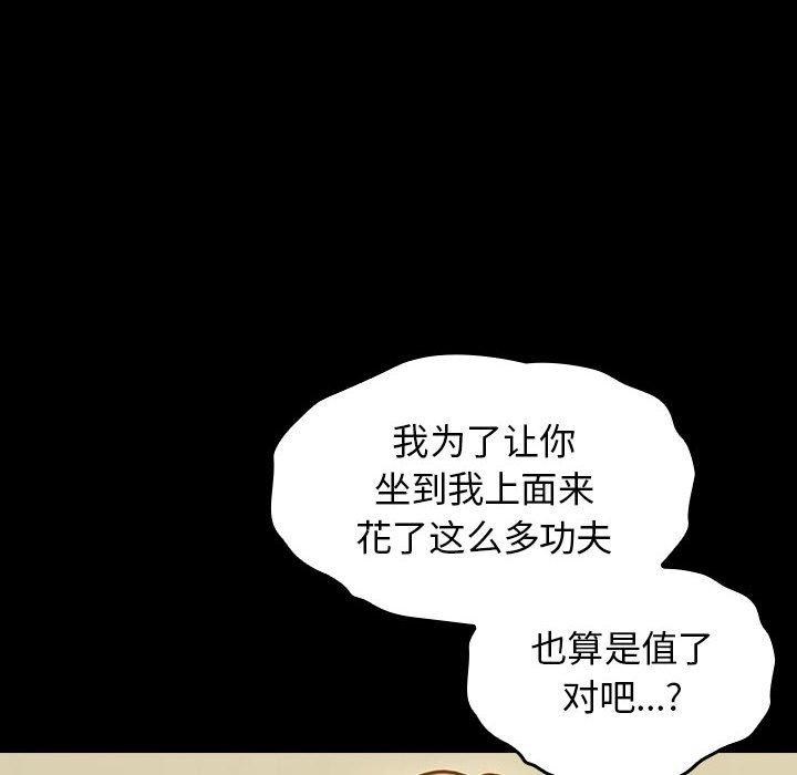 《桃花》漫画最新章节桃花-第 8 话免费下拉式在线观看章节第【40】张图片