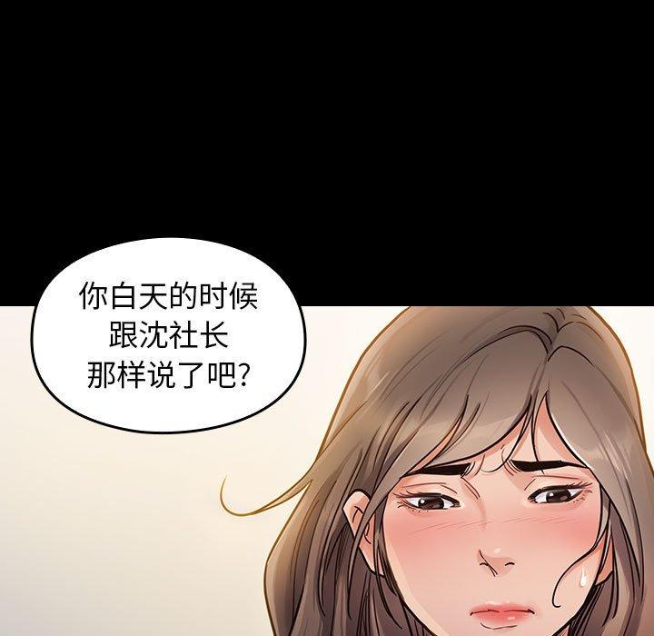 《桃花》漫画最新章节桃花-第 8 话免费下拉式在线观看章节第【47】张图片