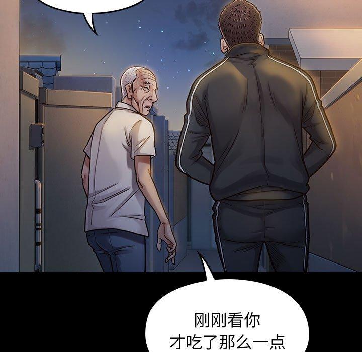 《桃花》漫画最新章节桃花-第 8 话免费下拉式在线观看章节第【142】张图片