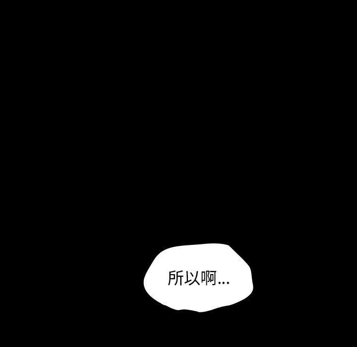 《桃花》漫画最新章节桃花-第 8 话免费下拉式在线观看章节第【65】张图片